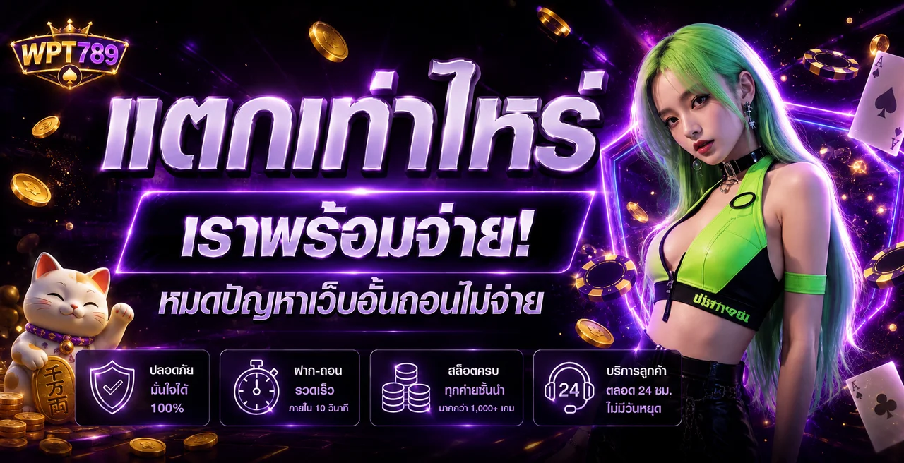 wtp789 banner
